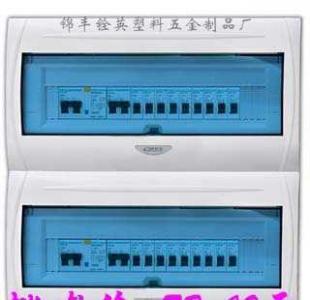 誠招全國代理 | 優質半塑雙排36-44位終端配電箱（淺藍），專業電工電氣出口貿易