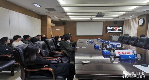 以案為鑒,警鐘長鳴——房山區組織觀看掃黑除惡專題片筑牢思想防線