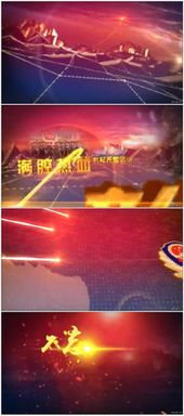 平安之盾 公安專題片片頭視覺與情感構造指南
